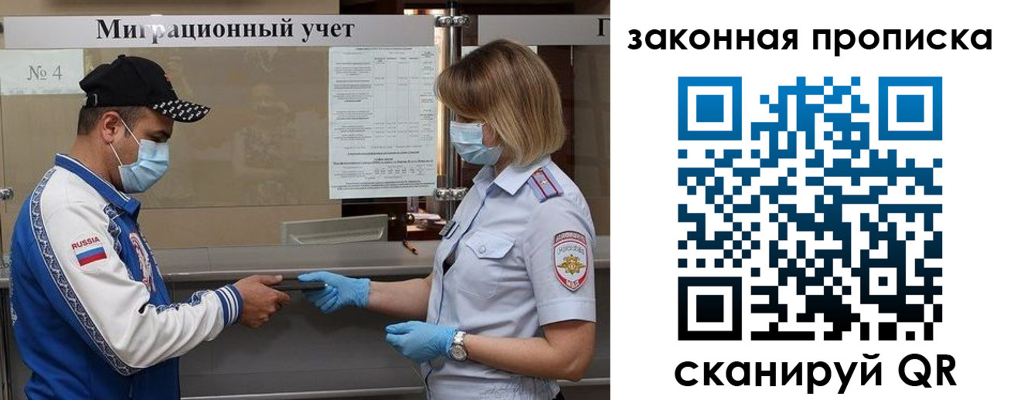 прописка законно в Нягани