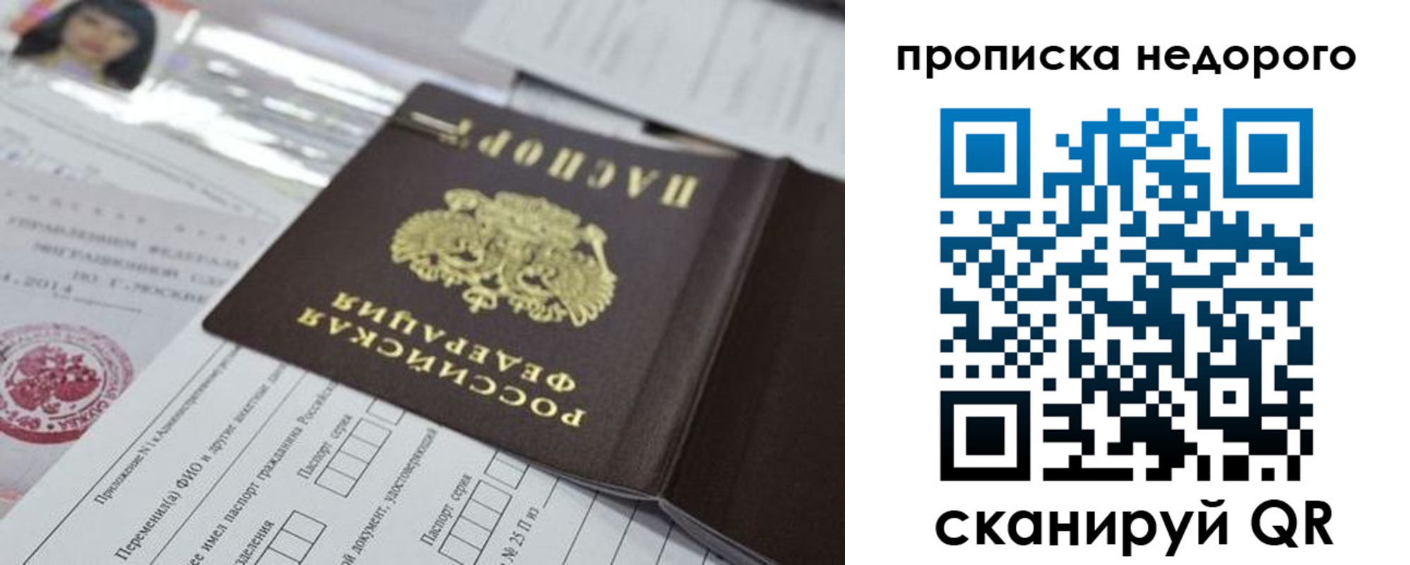 временная регистрация в квартире в Нягани
